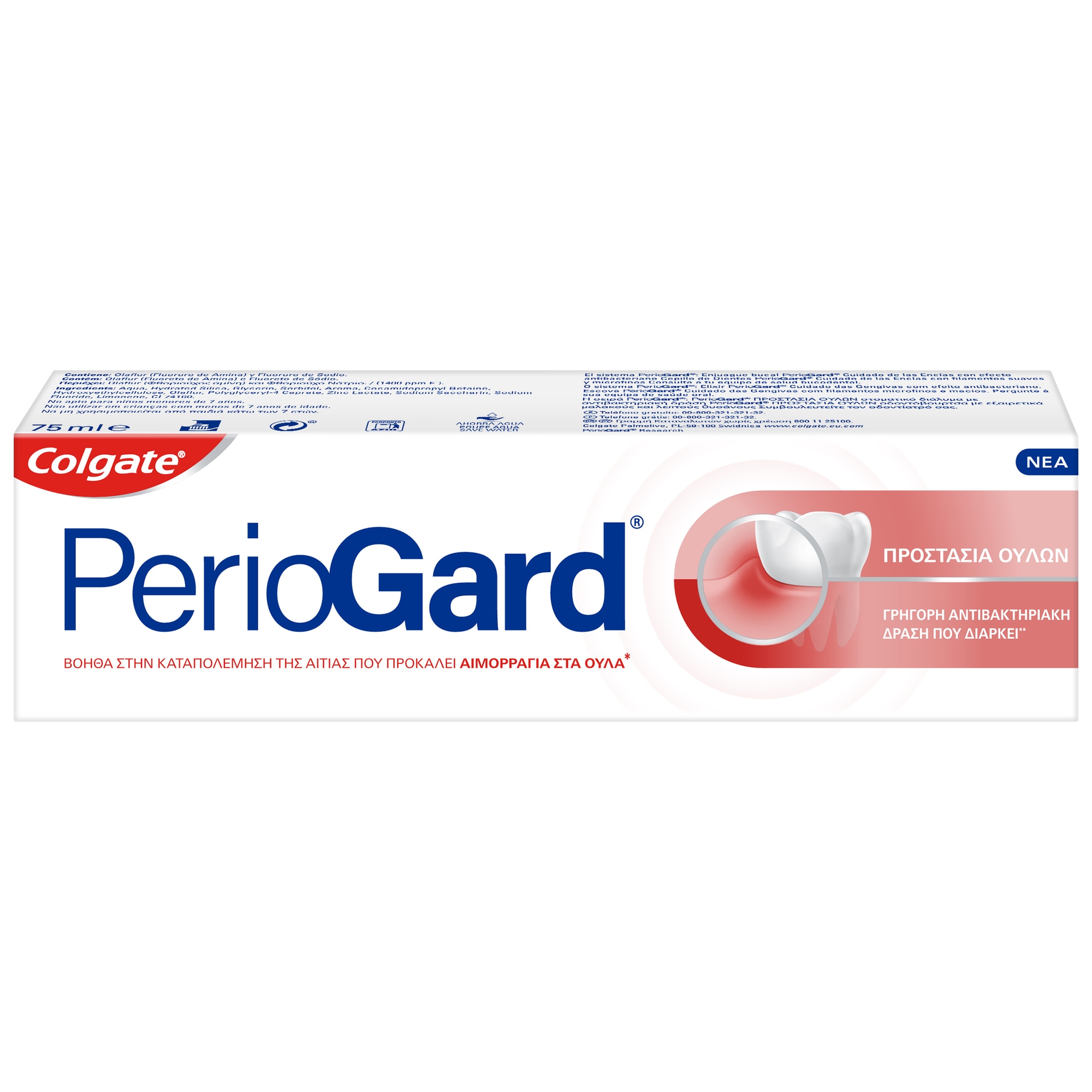 Colgate Periogard TP Packshot_Front