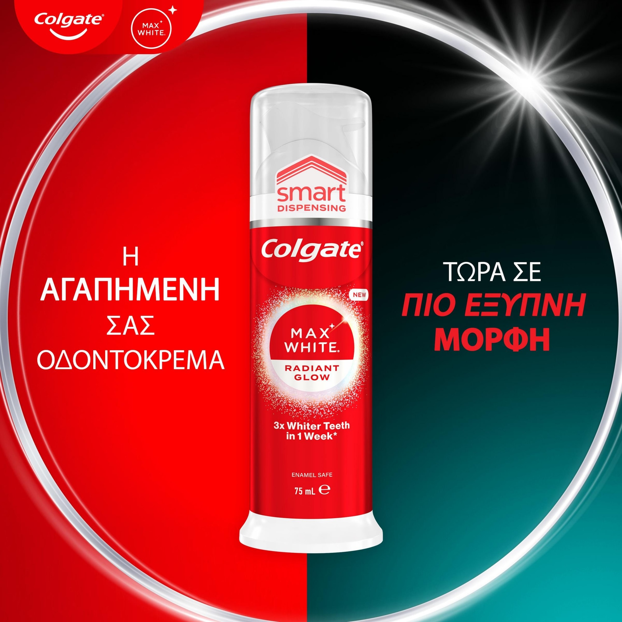 Colgate Max White TP Campaign_Above the Fold