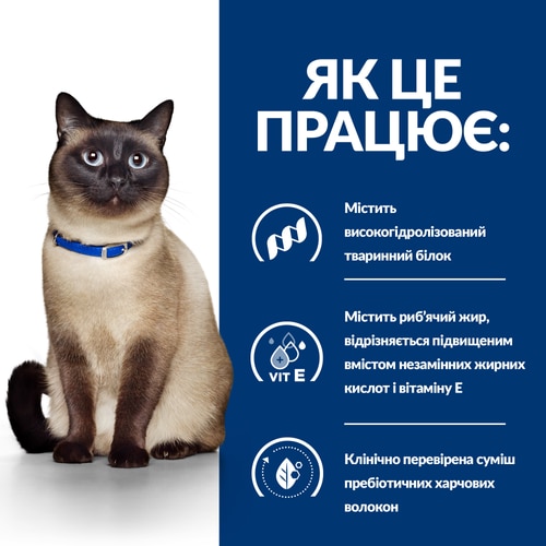 Корм для котів z/d How It Works