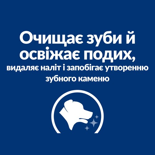 Корм для собак мініатюрних порід t/d Ключові переваги